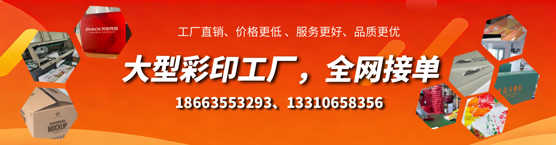 丹东彩印刷刷厂家
